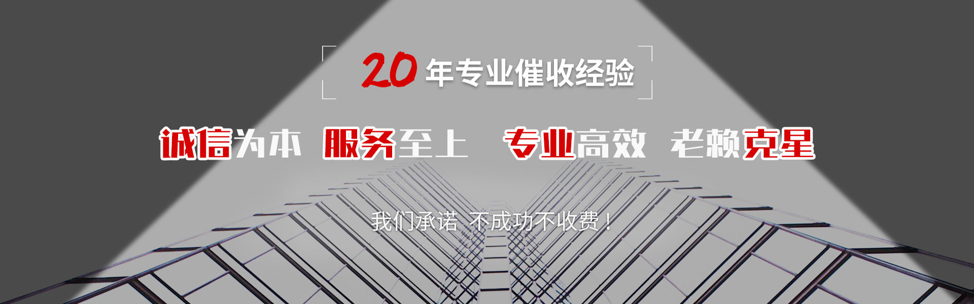 工布江达讨债公司